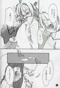Page 9 of cherryblossoms will blossom. - preview thumbnail