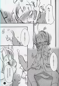 Page 10 of cherryblossoms will blossom. - preview thumbnail