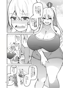 Page 11 of TS Musume Kodama-chan to H! Sono 2 - preview thumbnail