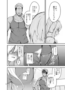 Page 15 of TS Musume Kodama-chan to H! Sono 2 - preview thumbnail