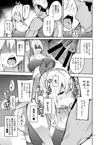 Page 18 of TS Musume Kodama-chan to H! Sono 2 - preview thumbnail
