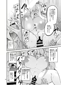 Page 23 of TS Musume Kodama-chan to H! Sono 2 - preview thumbnail
