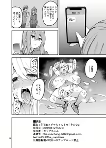 Page 25 of TS Musume Kodama-chan to H! Sono 2 - preview thumbnail