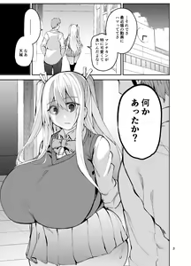 Page 4 of TS Musume Kodama-chan to H! Sono 2 - preview thumbnail