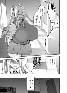 Page 6 of TS Musume Kodama-chan to H! Sono 2 - preview thumbnail