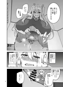Page 7 of TS Musume Kodama-chan to H! Sono 2 - preview thumbnail