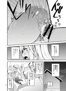 Page 9 of TS Musume Kodama-chan to H! Sono 2 - preview thumbnail