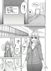 Page 10 of TS Musume Kodama-chan to H! Sono 2 - preview thumbnail