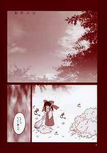 Page 3 of Kekkai Shoujo - preview thumbnail
