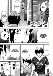 Hanare Rarenai... | I can't live without him — hentai manga cover on Fhentai