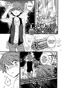 Elf no Ongaeshi | An Elf's Gratitude — hentai manga cover on Fhentai