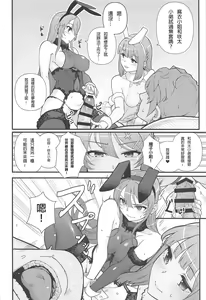 Page 16 of Lucid Dream - preview thumbnail