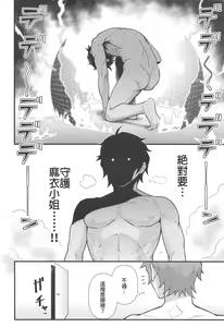 Page 4 of Lucid Dream - preview thumbnail