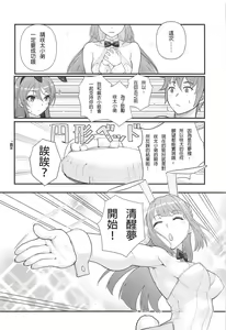 Page 10 of Lucid Dream - preview thumbnail