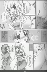Page 12 of Chuudoku Kanja K - preview thumbnail