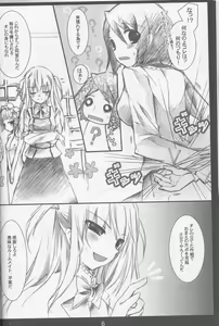Page 5 of Chuudoku Kanja K - preview thumbnail