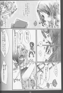 Page 9 of Chuudoku Kanja K - preview thumbnail
