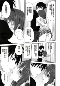 Page 14 of Akiko-san to Issho 24 - preview thumbnail