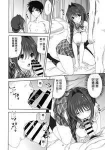 Page 23 of Akiko-san to Issho 24 - preview thumbnail