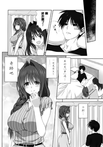 Page 31 of Akiko-san to Issho 24 - preview thumbnail