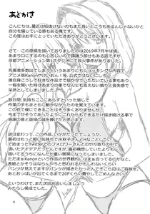 Page 33 of Akiko-san to Issho 24 - preview thumbnail