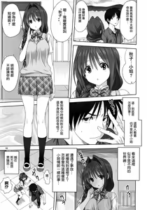 Page 7 of Akiko-san to Issho 24 - preview thumbnail