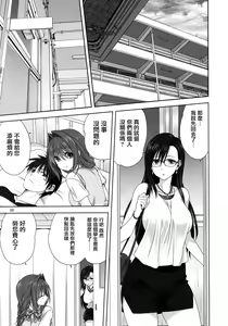 Page 8 of Akiko-san to Issho 24 - preview thumbnail