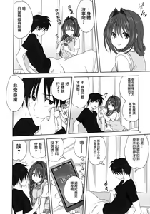 Page 9 of Akiko-san to Issho 24 - preview thumbnail