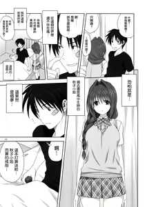 Page 10 of Akiko-san to Issho 24 - preview thumbnail