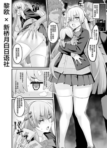Anastasia Koujo Shinjuku de Enkou Suru Hame ni Naru no Maki — hentai manga cover on Fhentai
