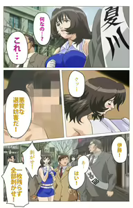 Page 168 of Panchira Teacher kanzenhan - preview thumbnail