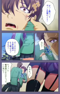 Page 45 of Drop Out complete ban - preview thumbnail