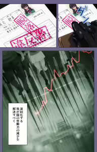 Page 71 of Drop Out complete ban - preview thumbnail