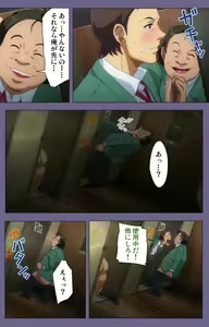 Page 83 of Drop Out complete ban - preview thumbnail