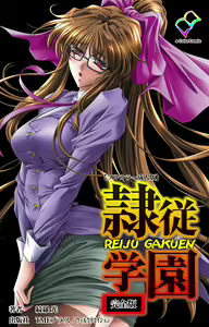 Reijū gakuen kanzenhan — hentai manga cover on Fhentai