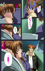 Page 102 of Reijū gakuen kanzenhan - preview thumbnail