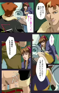 Page 103 of Reijū gakuen kanzenhan - preview thumbnail