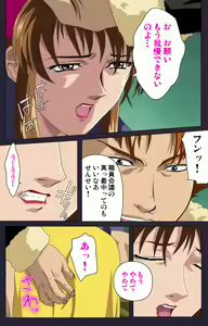 Page 105 of Reijū gakuen kanzenhan - preview thumbnail