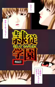 Page 118 of Reijū gakuen kanzenhan - preview thumbnail