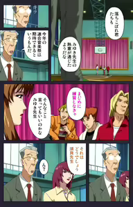 Page 120 of Reijū gakuen kanzenhan - preview thumbnail