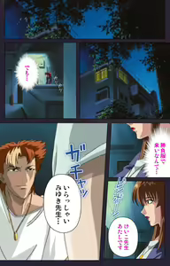 Page 12 of Reijū gakuen kanzenhan - preview thumbnail