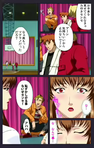 Page 121 of Reijū gakuen kanzenhan - preview thumbnail