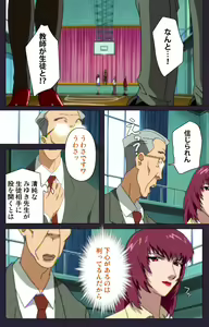 Page 122 of Reijū gakuen kanzenhan - preview thumbnail