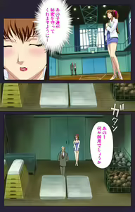 Page 123 of Reijū gakuen kanzenhan - preview thumbnail