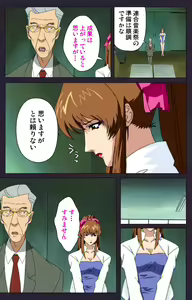 Page 124 of Reijū gakuen kanzenhan - preview thumbnail