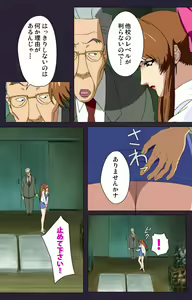 Page 125 of Reijū gakuen kanzenhan - preview thumbnail
