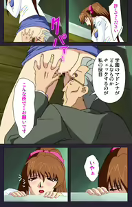 Page 129 of Reijū gakuen kanzenhan - preview thumbnail