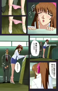 Page 133 of Reijū gakuen kanzenhan - preview thumbnail