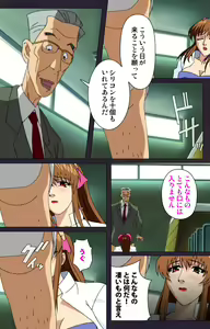 Page 135 of Reijū gakuen kanzenhan - preview thumbnail