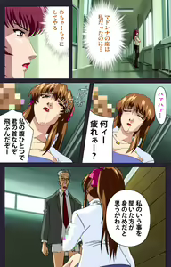 Page 138 of Reijū gakuen kanzenhan - preview thumbnail